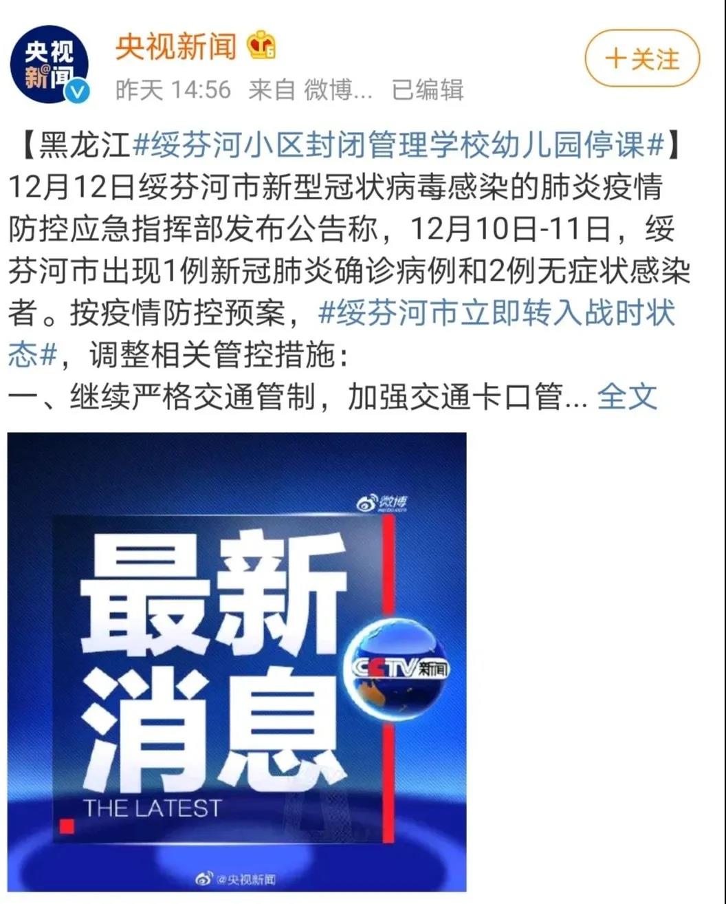 突发！再封1城，此地官宣：1月1日起，放寒假！最担心的事还是发生了！